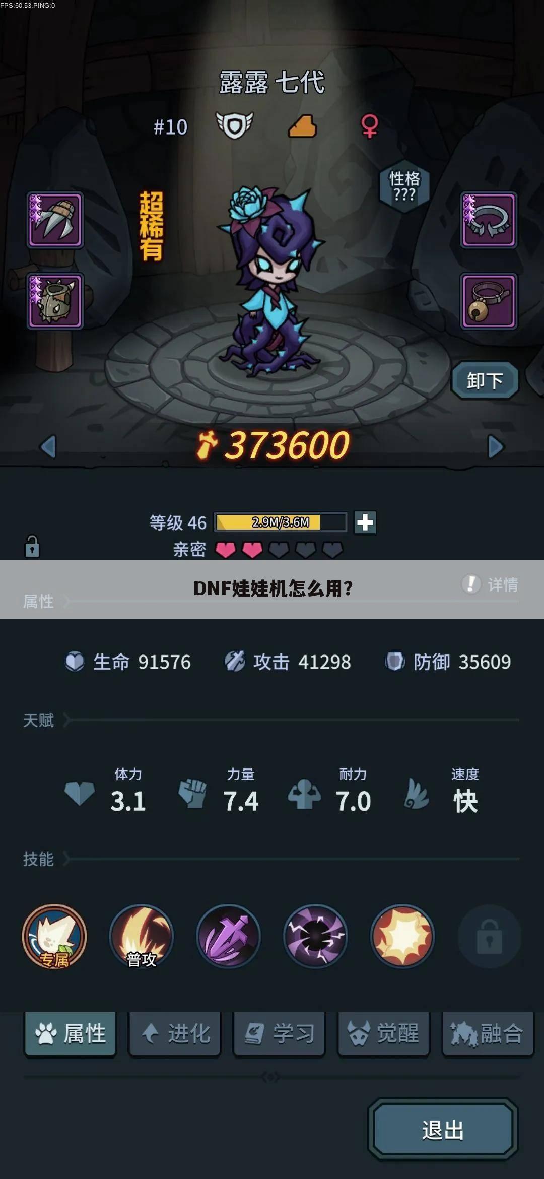 DNF娃娃机怎么用?