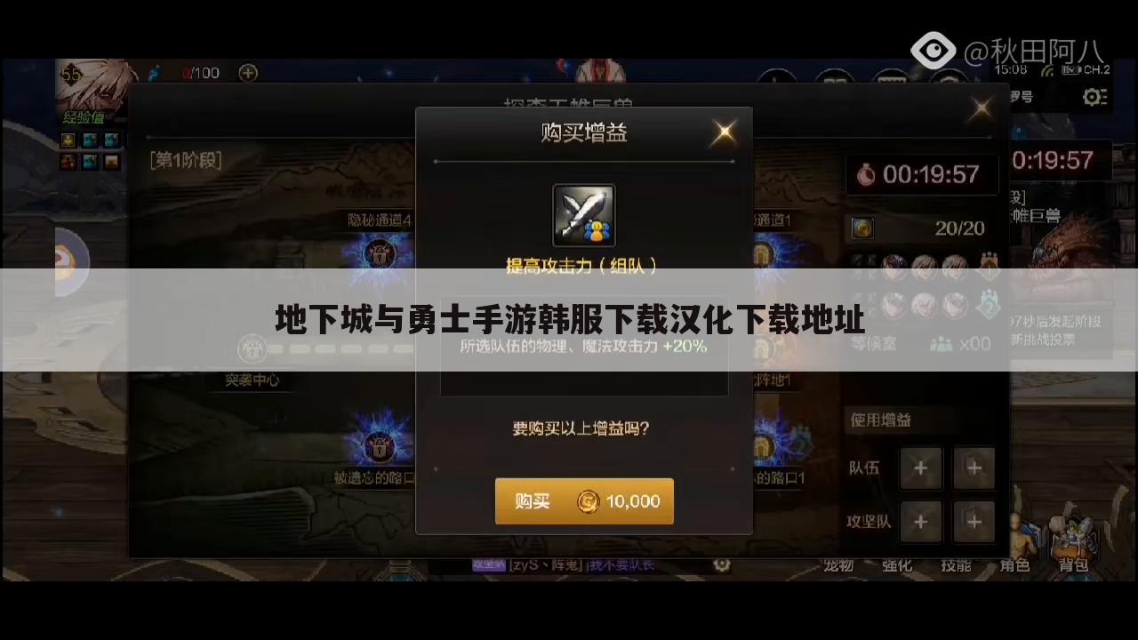 地下城与勇士手游韩服下载汉化下载地址