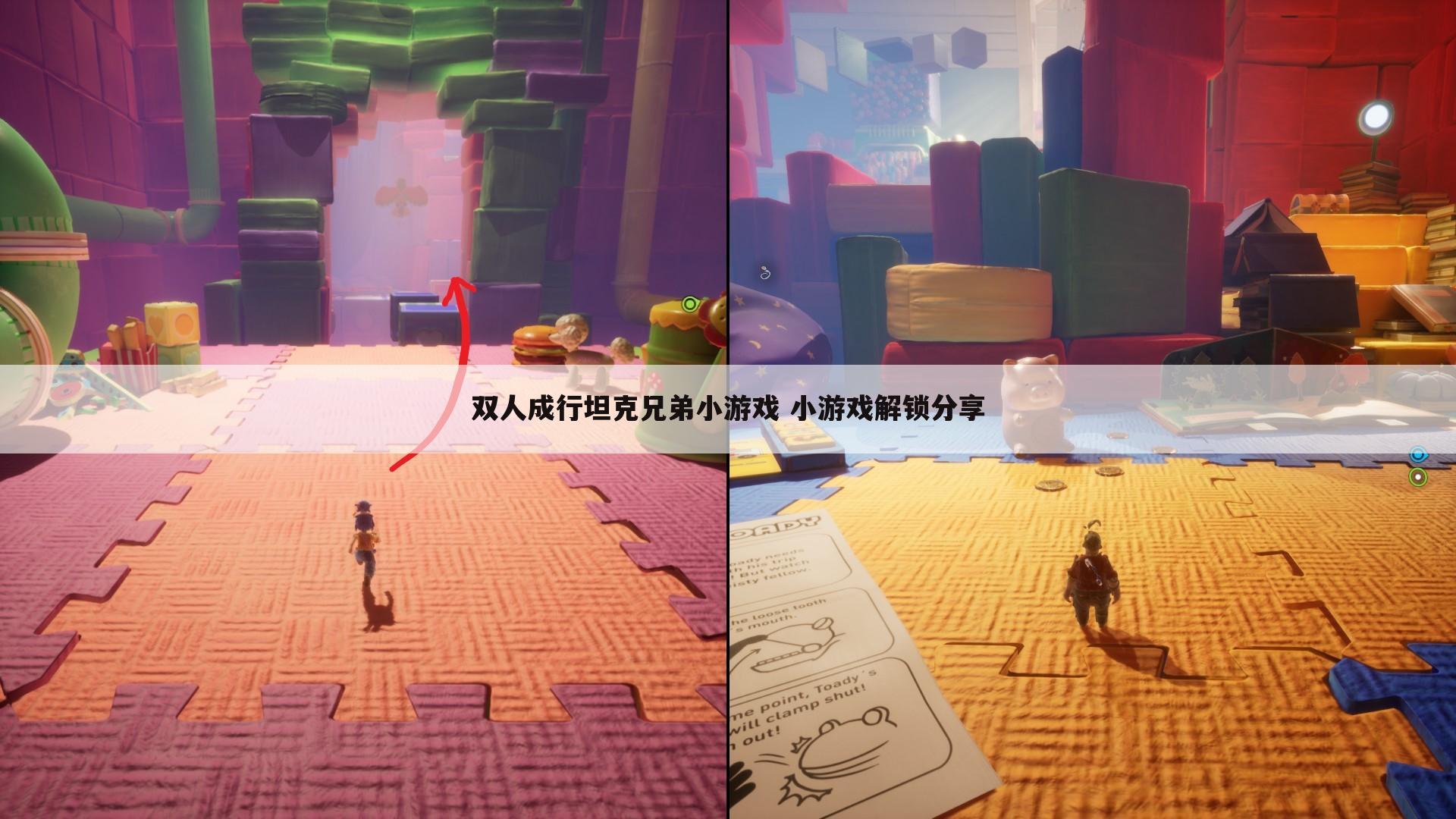 双人成行坦克兄弟小游戏 小游戏解锁分享