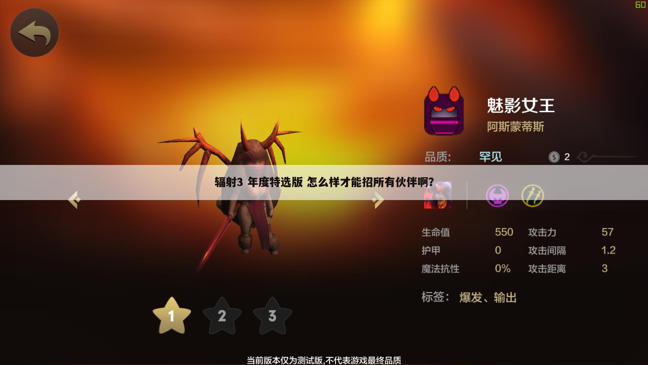辐射3 年度特选版 怎么样才能招所有伙伴啊?