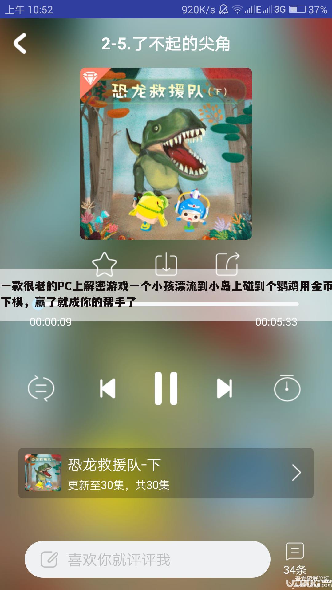 一款很老的PC上解密游戏一个小孩漂流到小岛上碰到个鹦鹉用金币下棋,赢了就成你的帮手了