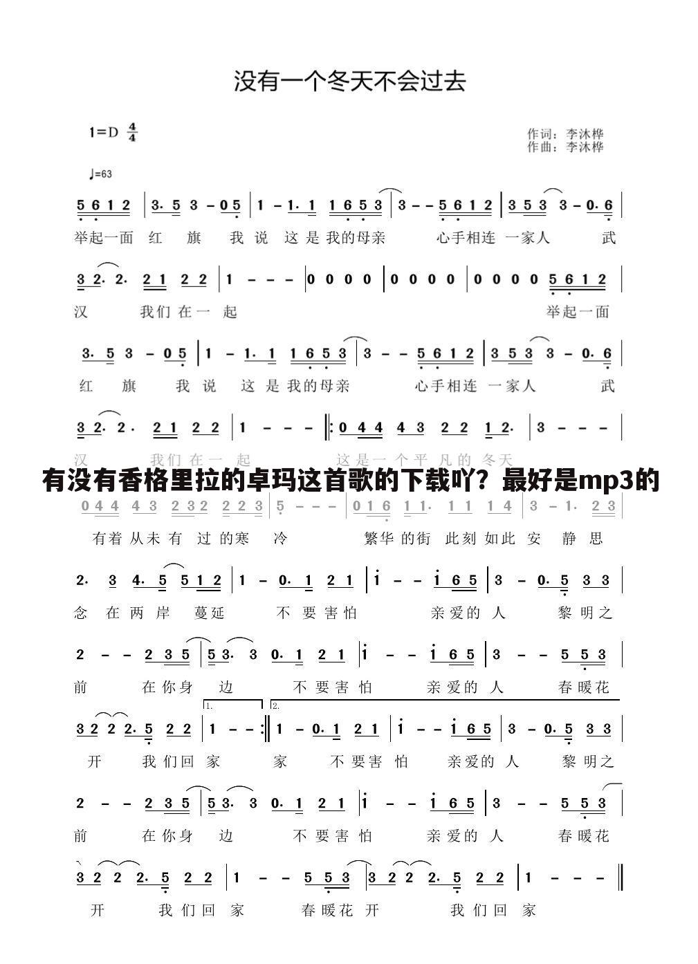有没有香格里拉的卓玛这首歌的下载吖?最好是mp3的