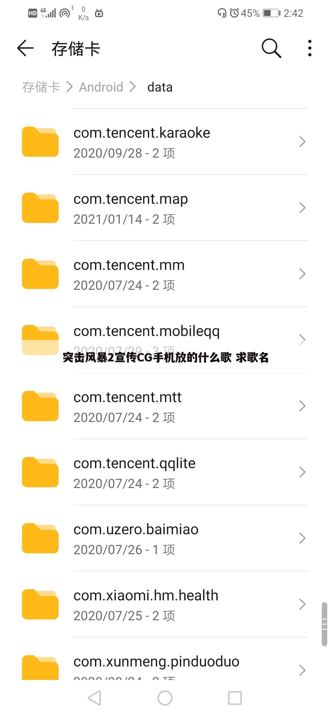 突击风暴2宣传CG手机放的什么歌 求歌名
