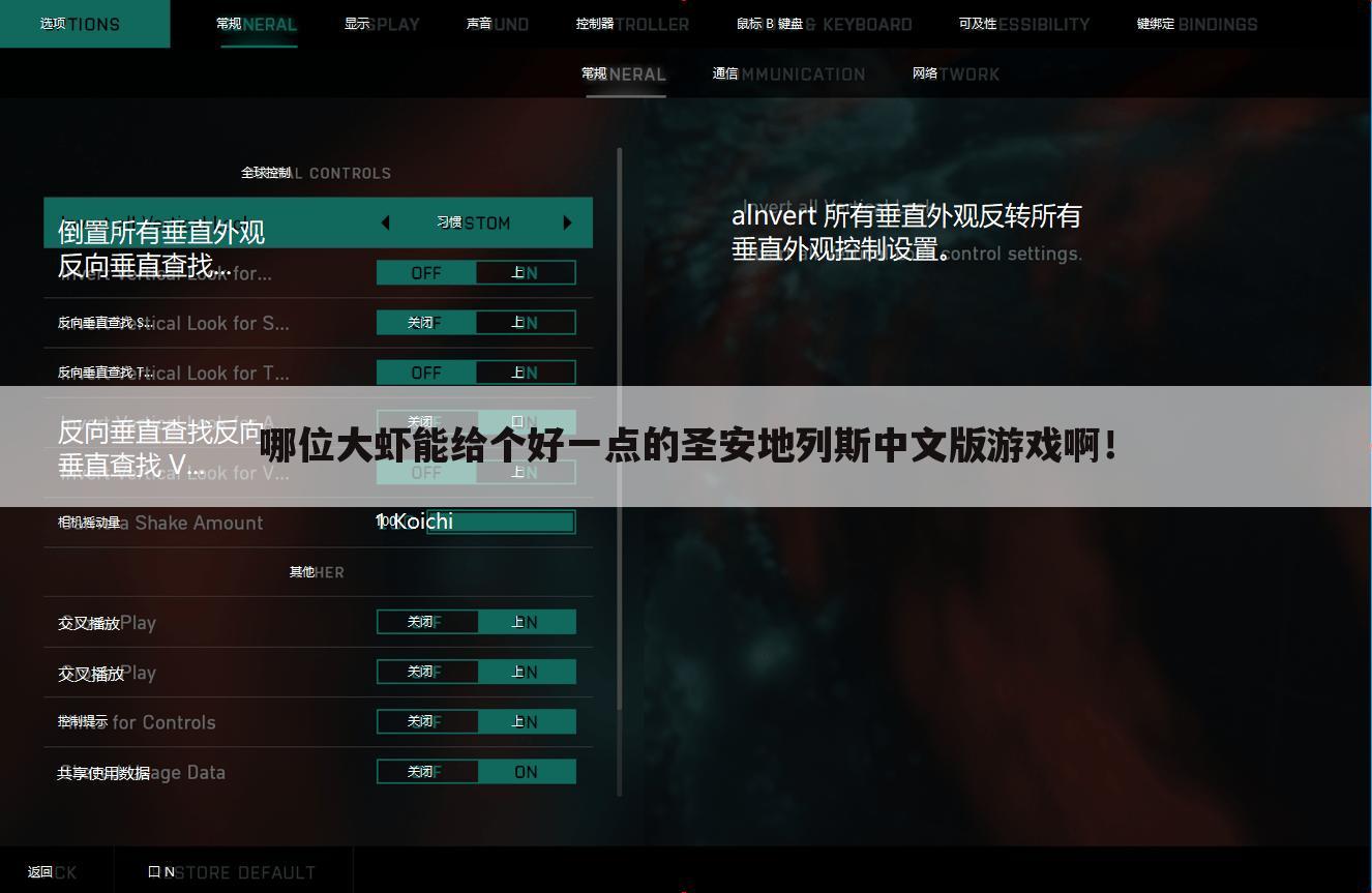 哪位大虾能给个好一点的圣安地列斯中文版游戏啊！
