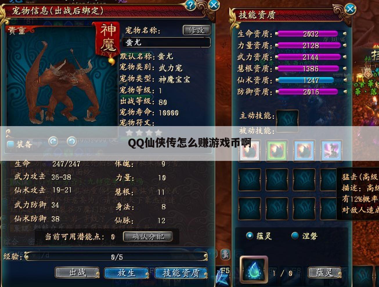 QQ仙侠传怎么赚游戏币啊