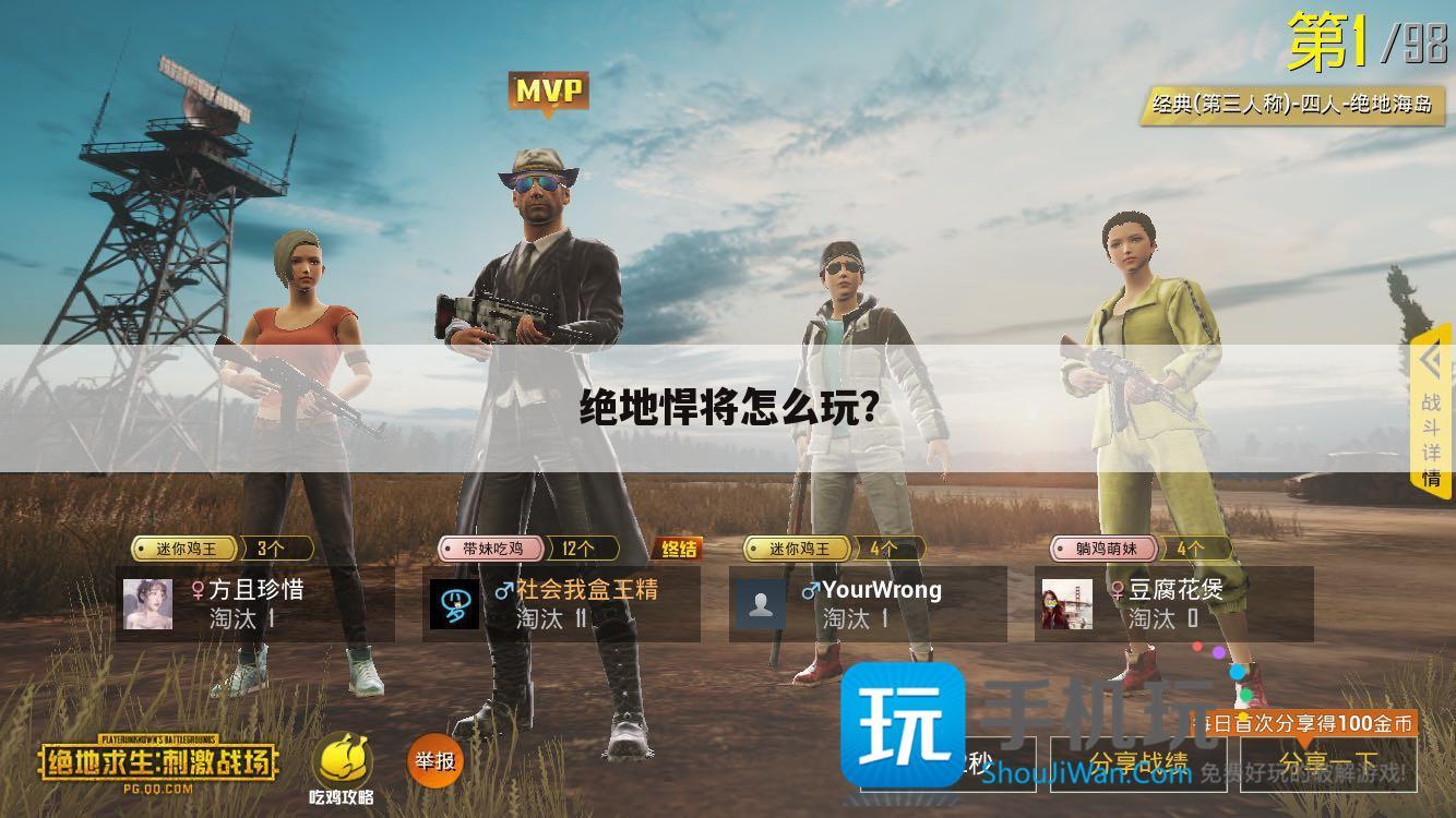 绝地悍将怎么玩?