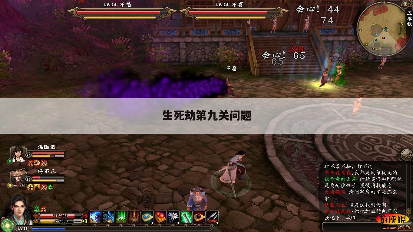 生死劫第九关问题
