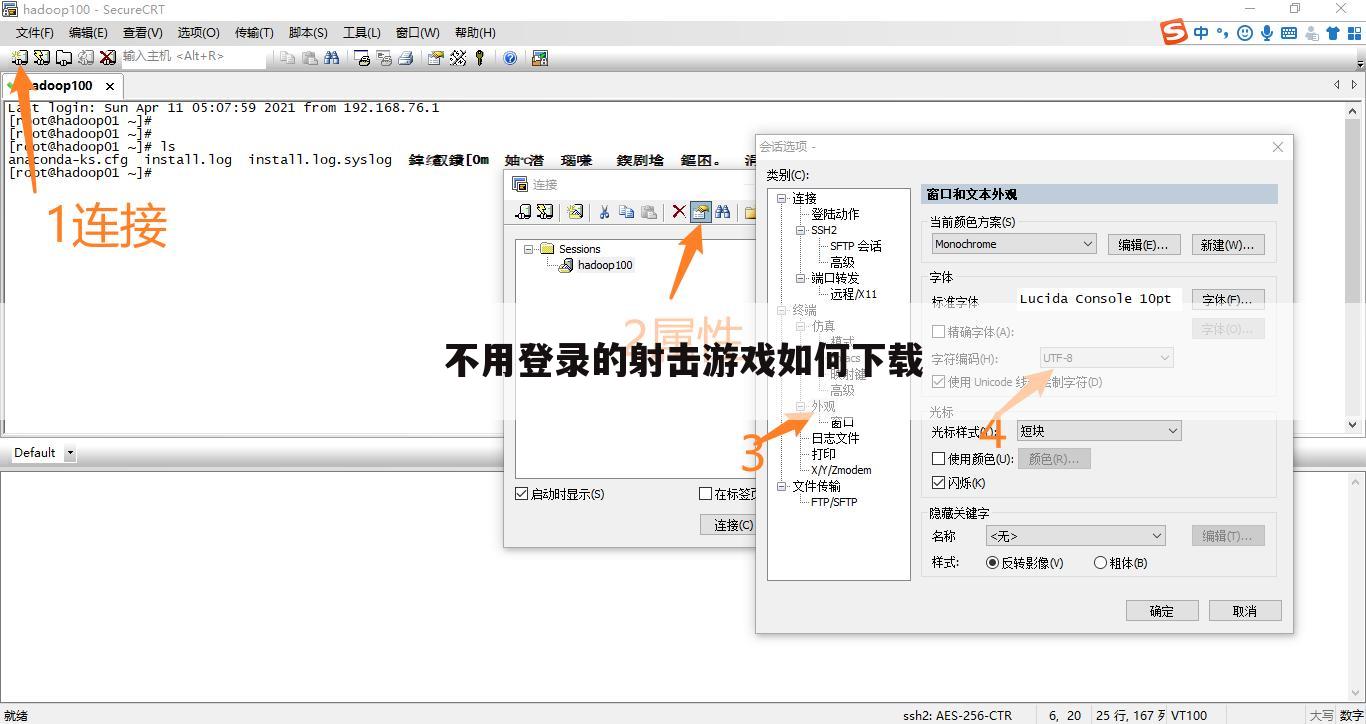不用登录的射击游戏如何下载