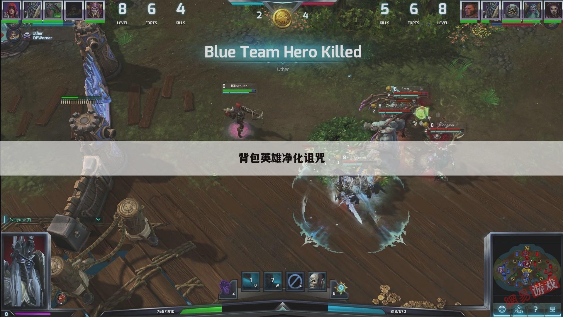 背包英雄净化诅咒