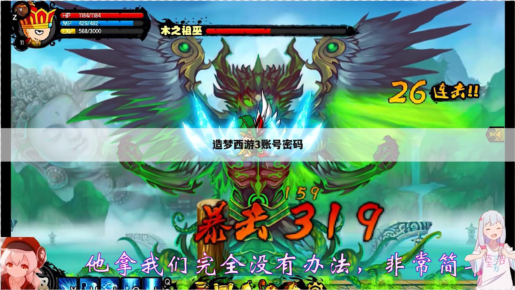 造梦西游3账号密码