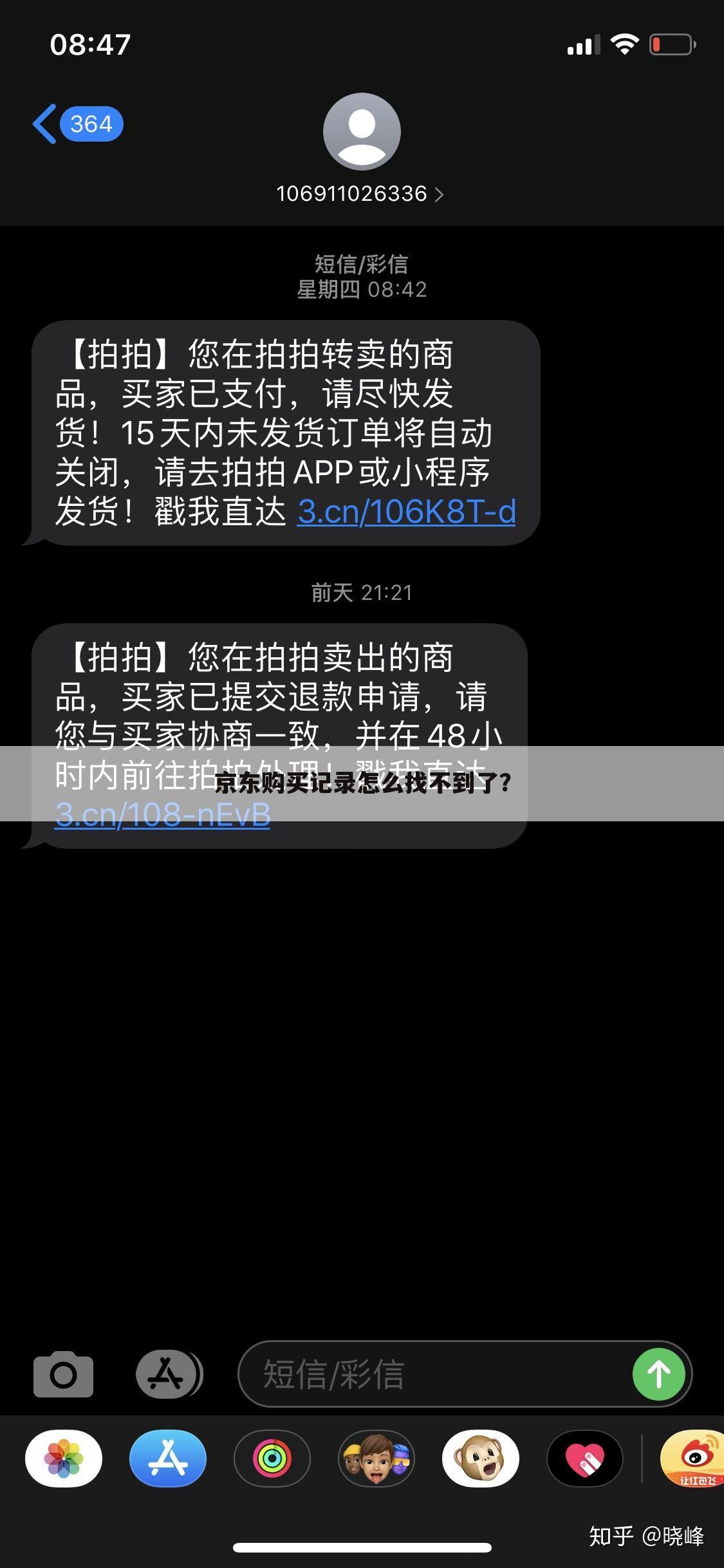 京东购买记录怎么找不到了?