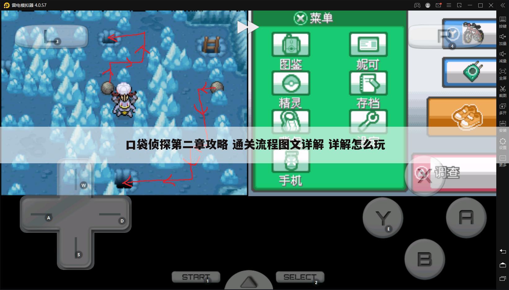 口袋侦探第二章攻略 通关流程图文详解 详解怎么玩