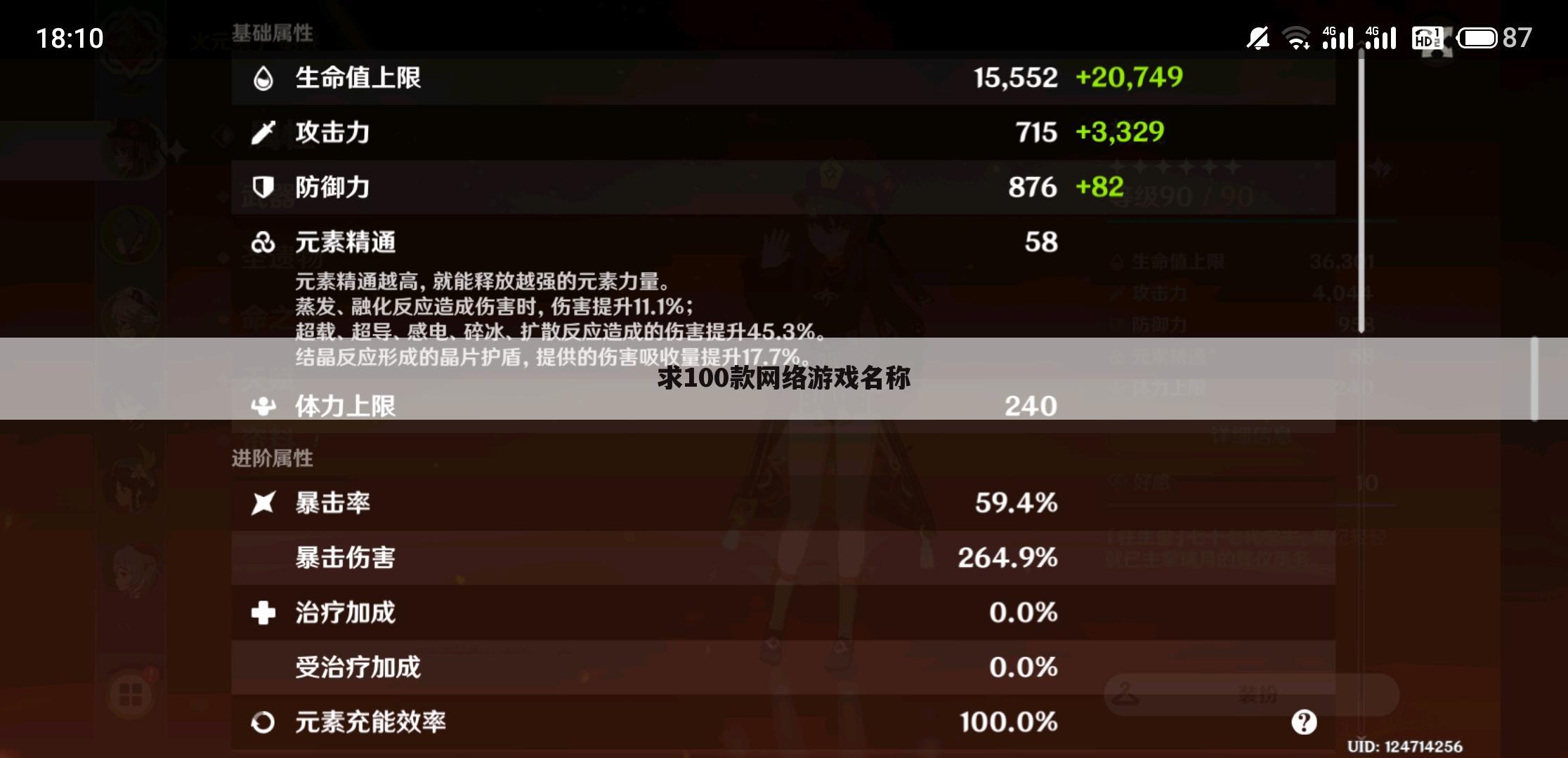 求100款网络游戏名称