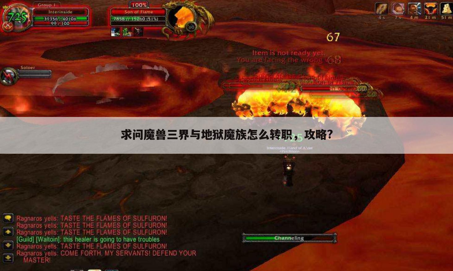 求问魔兽三界与地狱魔族怎么转职，攻略?