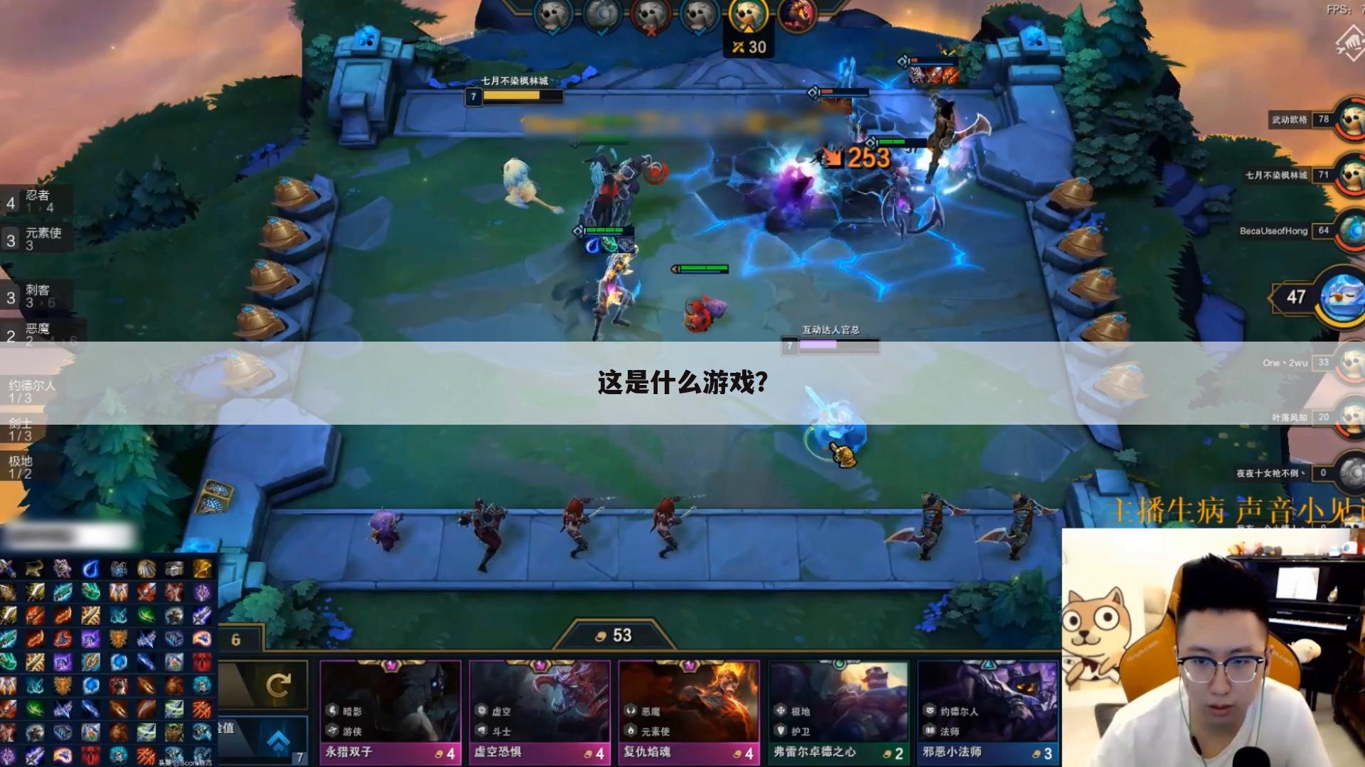 这是什么游戏?