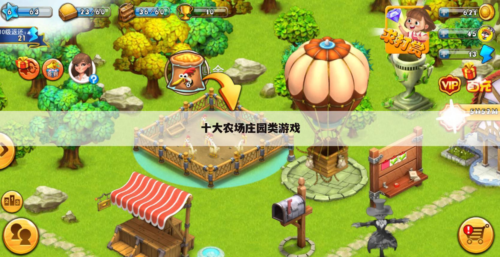 十大农场庄园类游戏