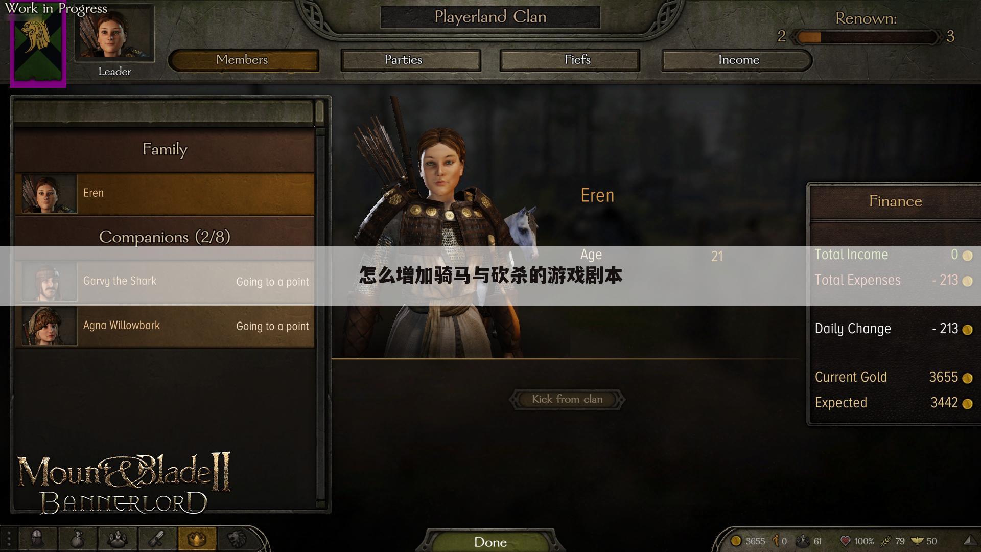 怎么增加骑马与砍杀的游戏剧本