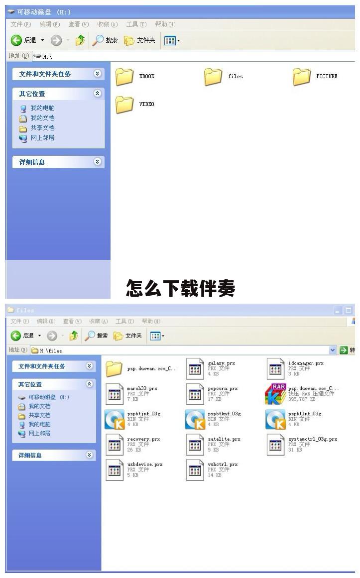 怎么下载伴奏
