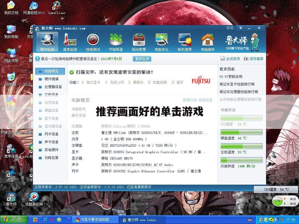 推荐画面好的单击游戏