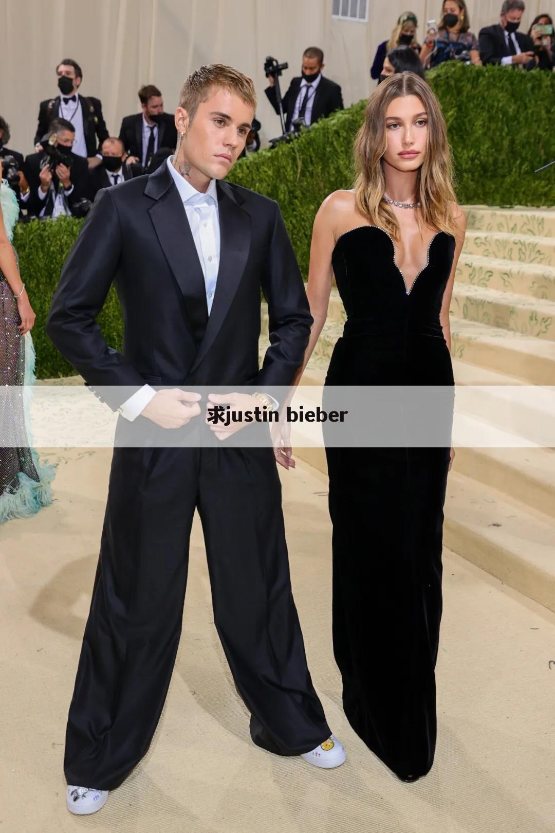 求justin bieber