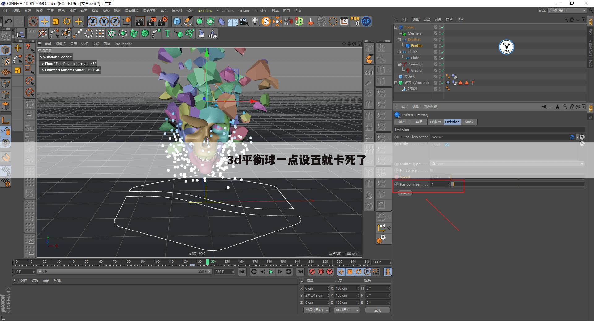 3d平衡球一点设置就卡死了