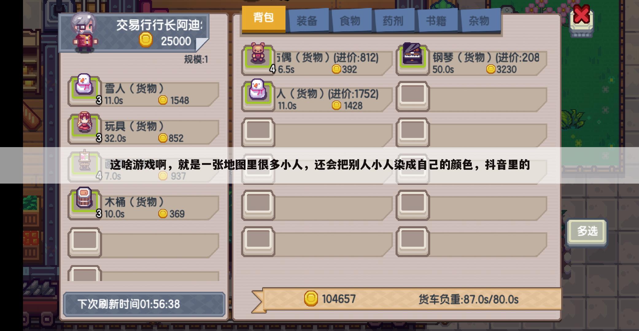 这啥游戏啊，就是一张地图里很多小人，还会把别人小人染成自己的颜色，抖音里的