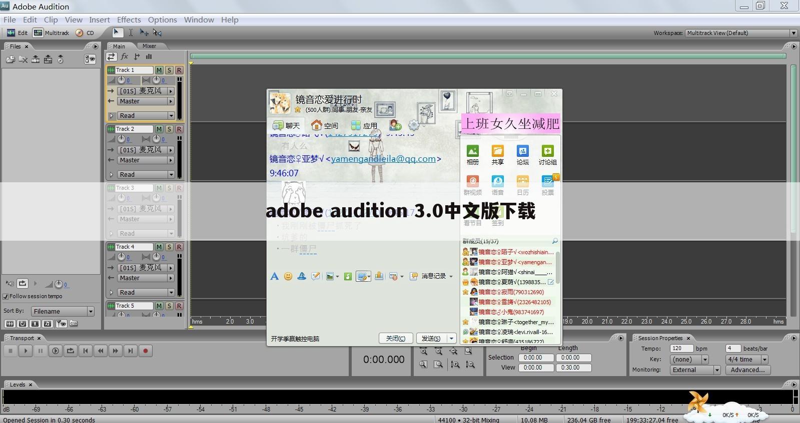 adobe audition 3.0中文版下载