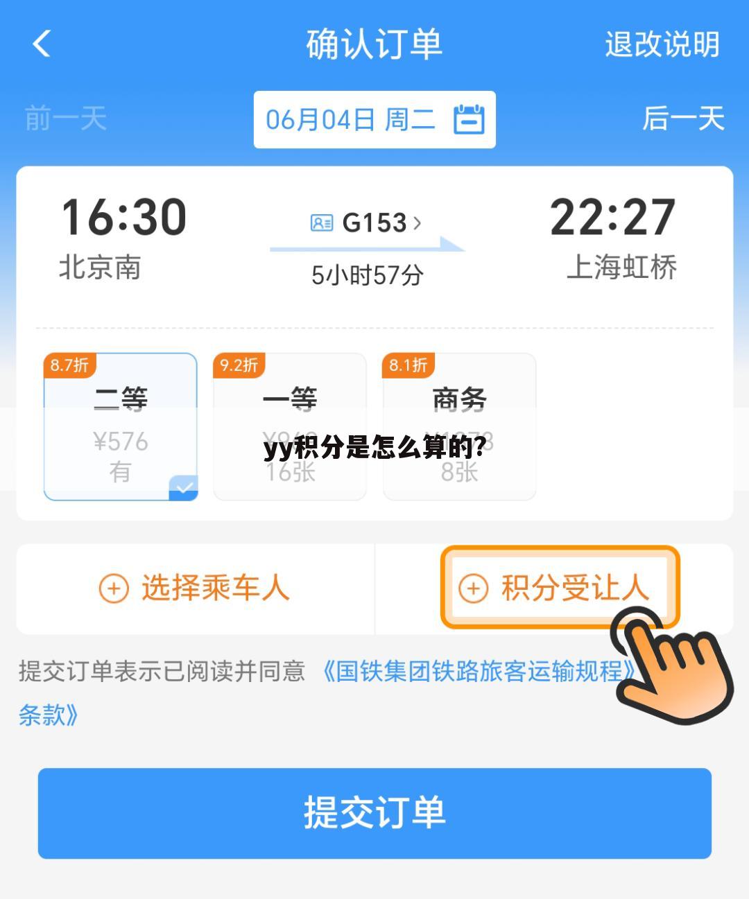 yy积分是怎么算的?