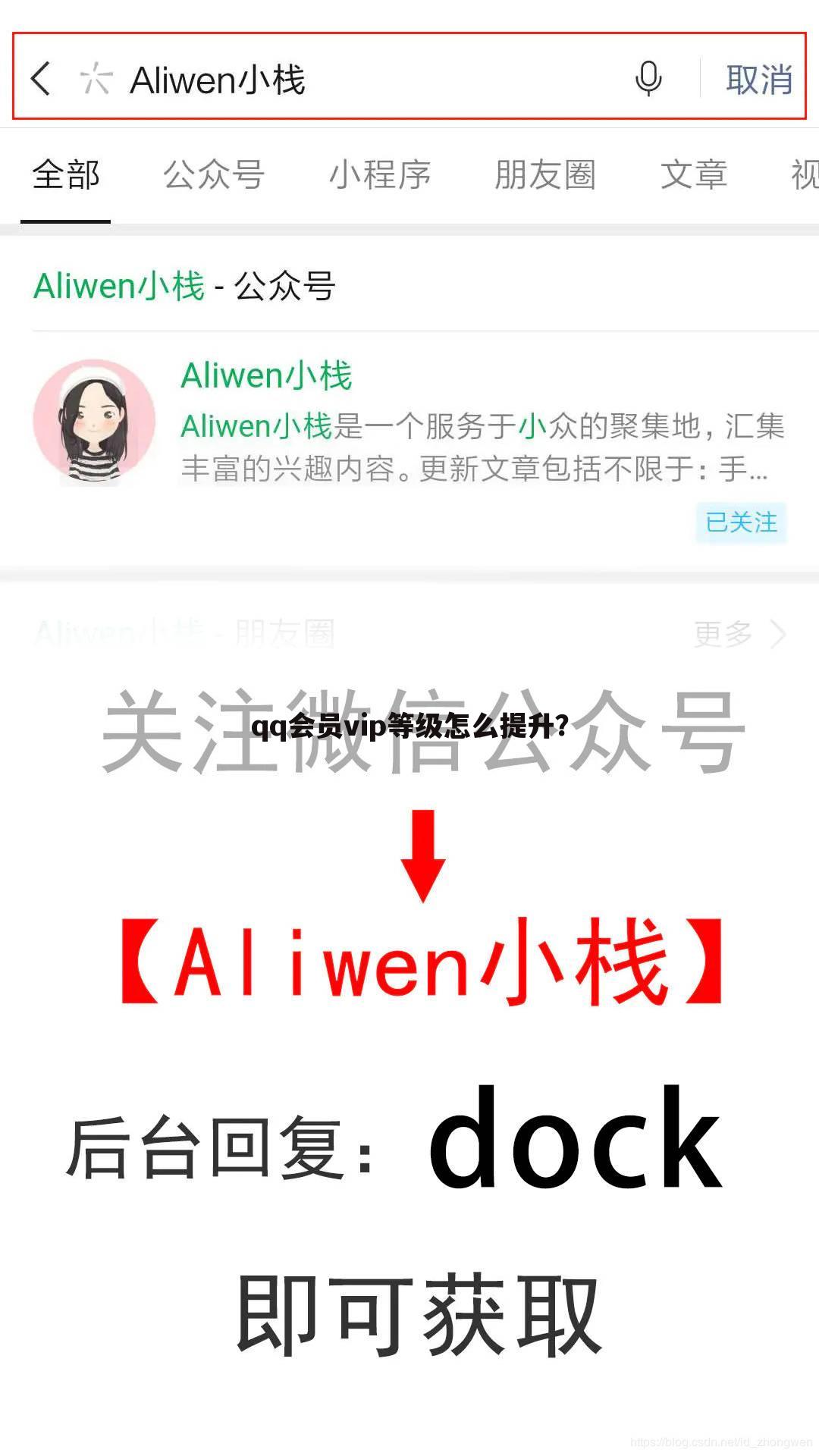 qq会员vip等级怎么提升?