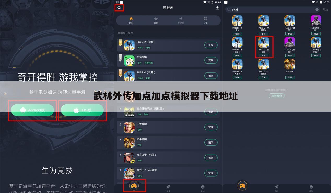 武林外传加点加点模拟器下载地址