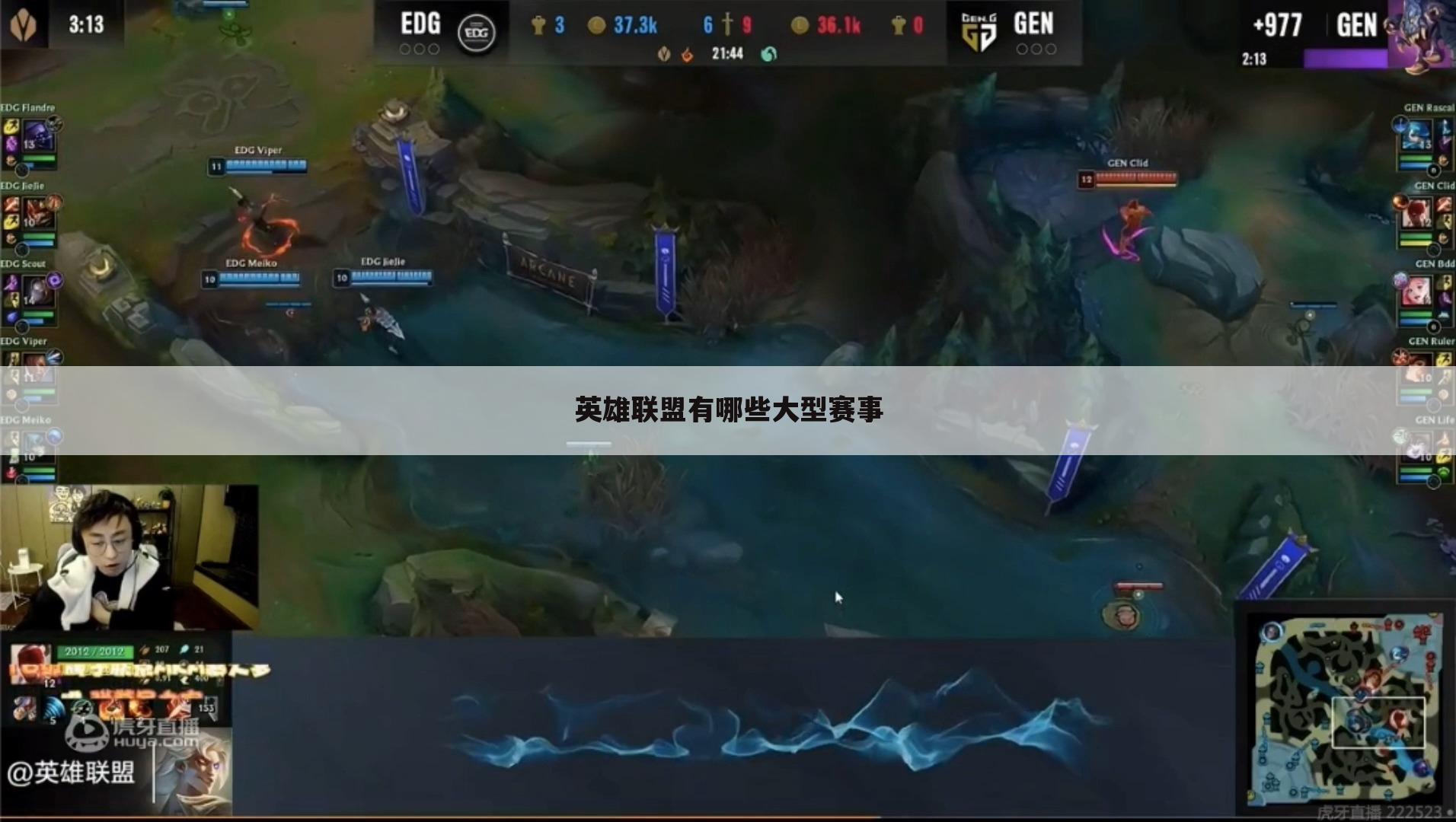 英雄联盟有哪些大型赛事
