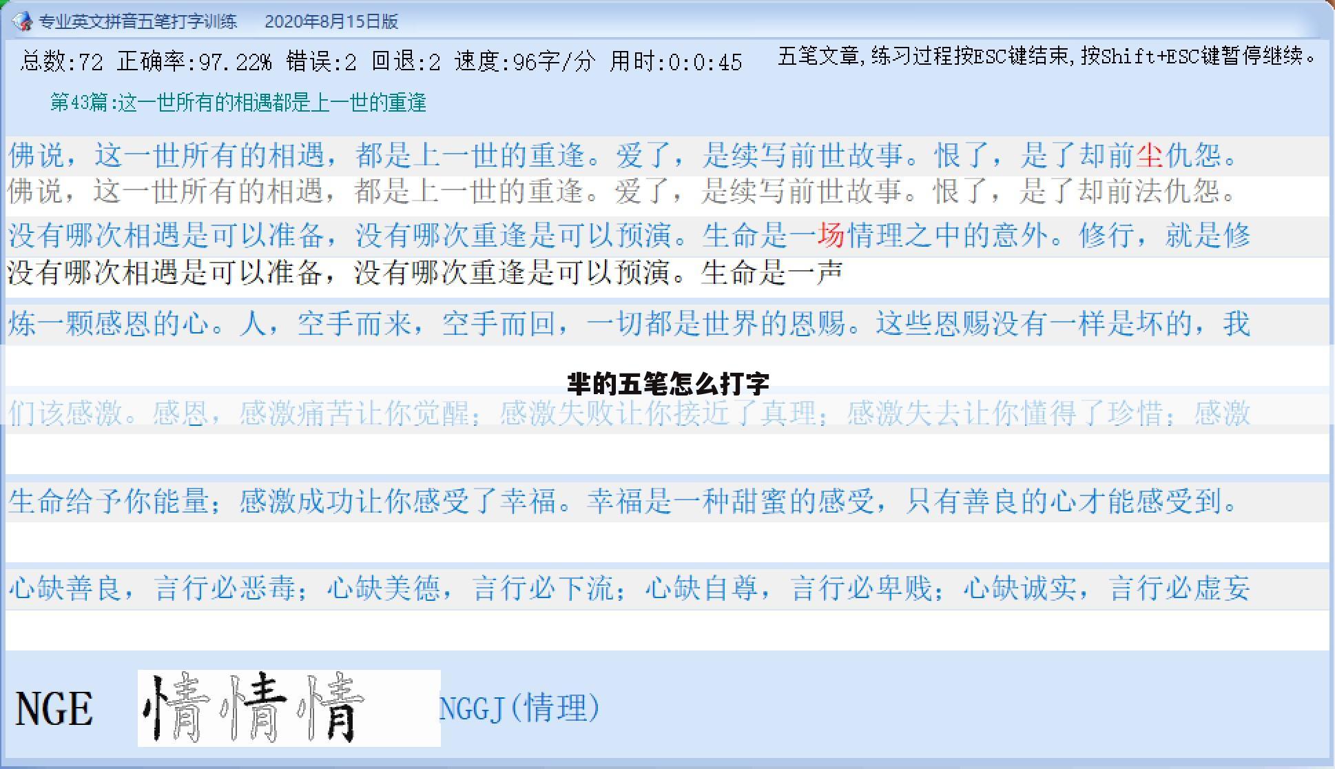 芈的五笔怎么打字