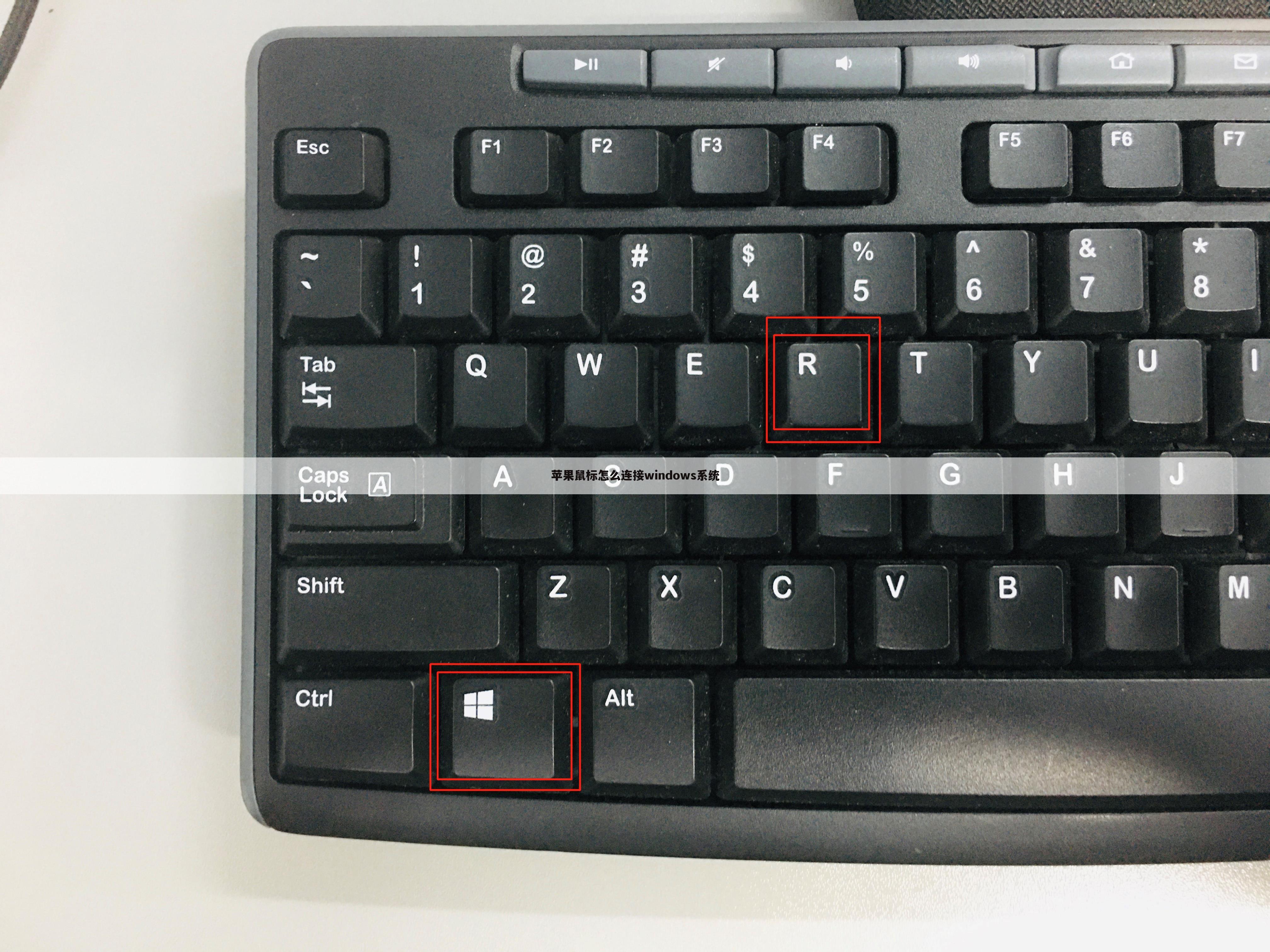 苹果鼠标怎么连接windows系统