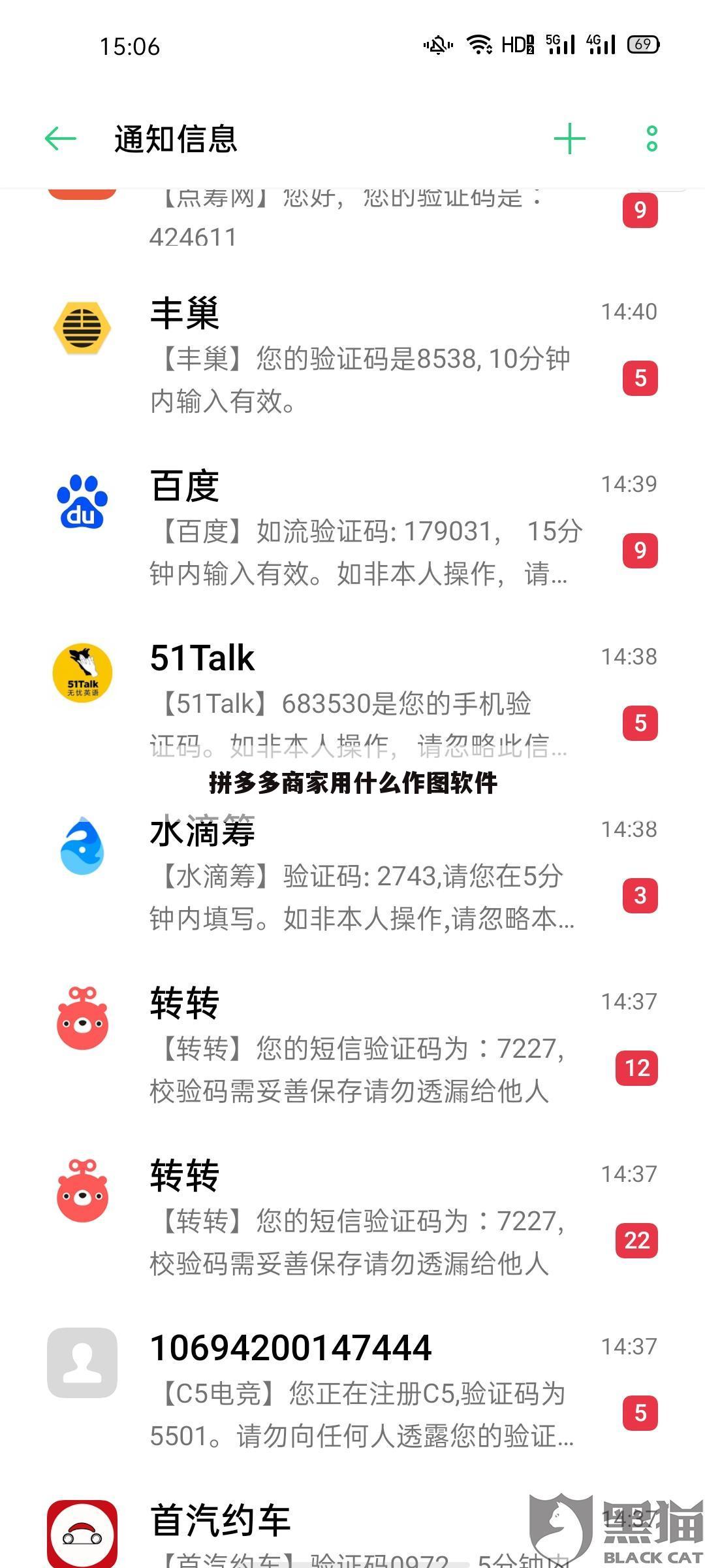 拼多多商家用什么作图软件