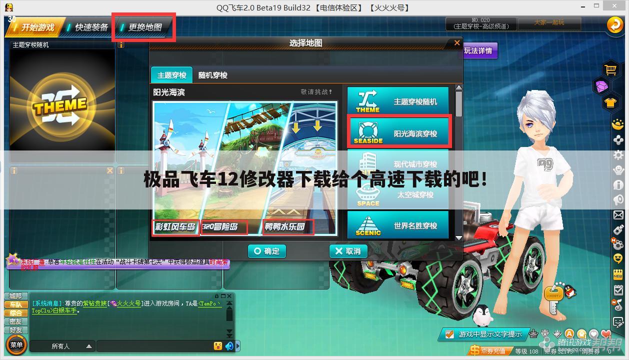 极品飞车12修改器下载给个高速下载的吧!