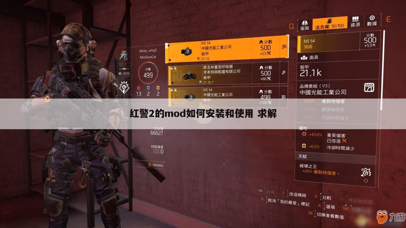 红警2的mod如何安装和使用 求解