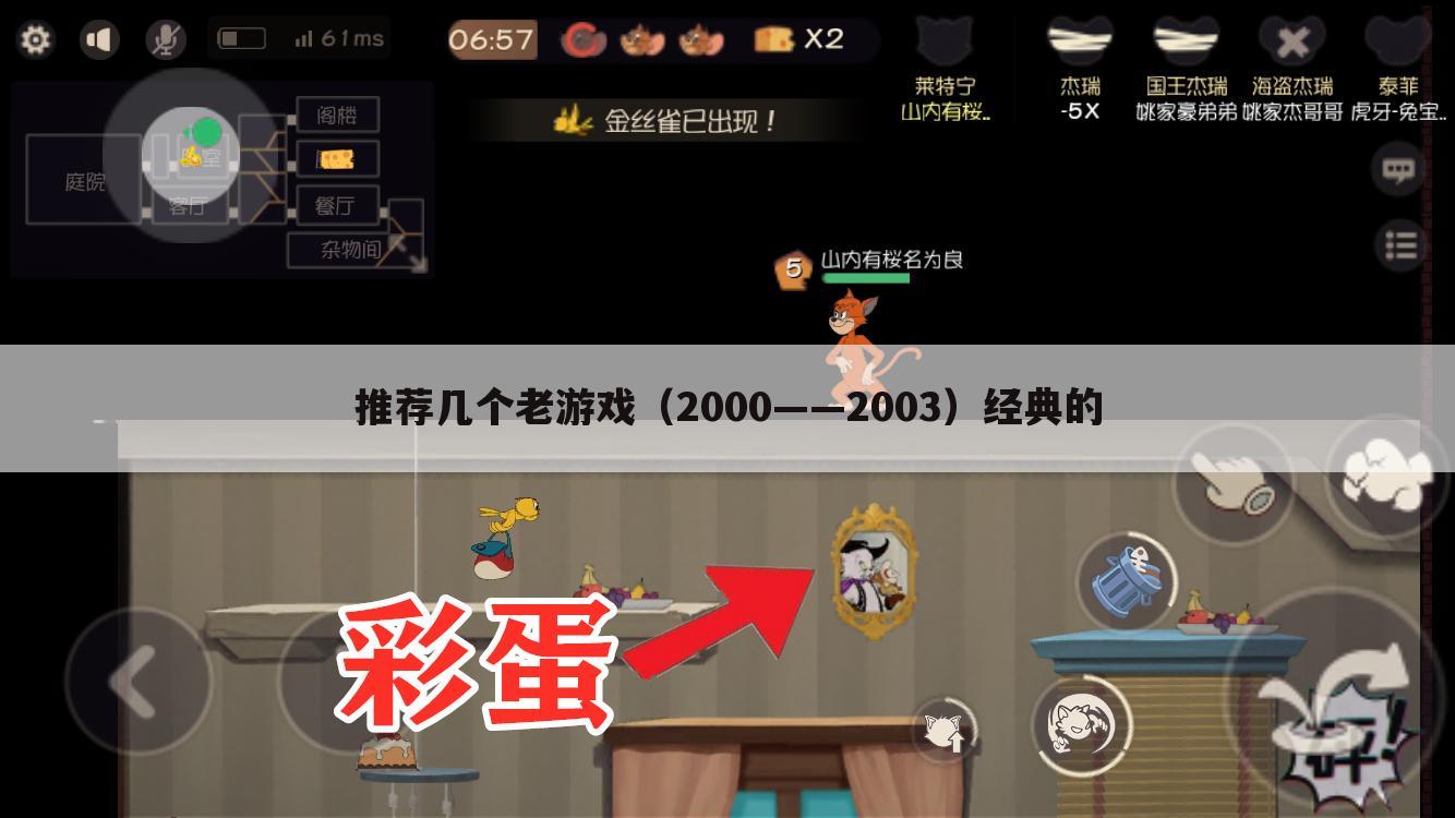 推荐几个老游戏(2000——2003)经典的