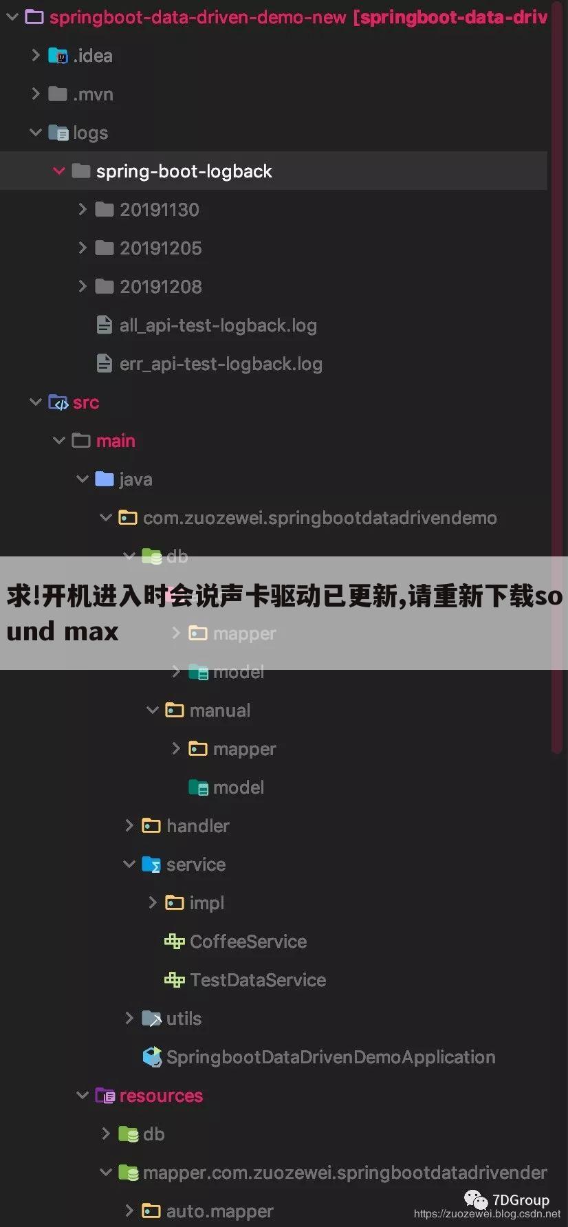 求!开机进入时会说声卡驱动已更新,请重新下载sound max
