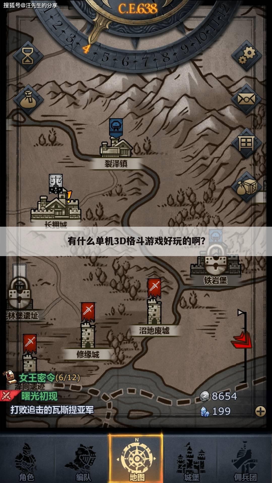 有什么单机3D格斗游戏好玩的啊?