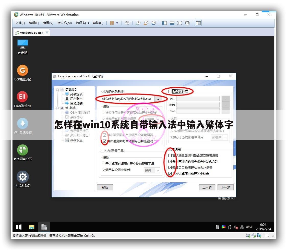 怎样在win10系统自带输入法中输入繁体字