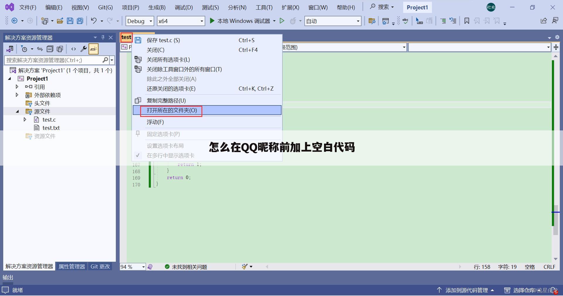 怎么在QQ昵称前加上空白代码