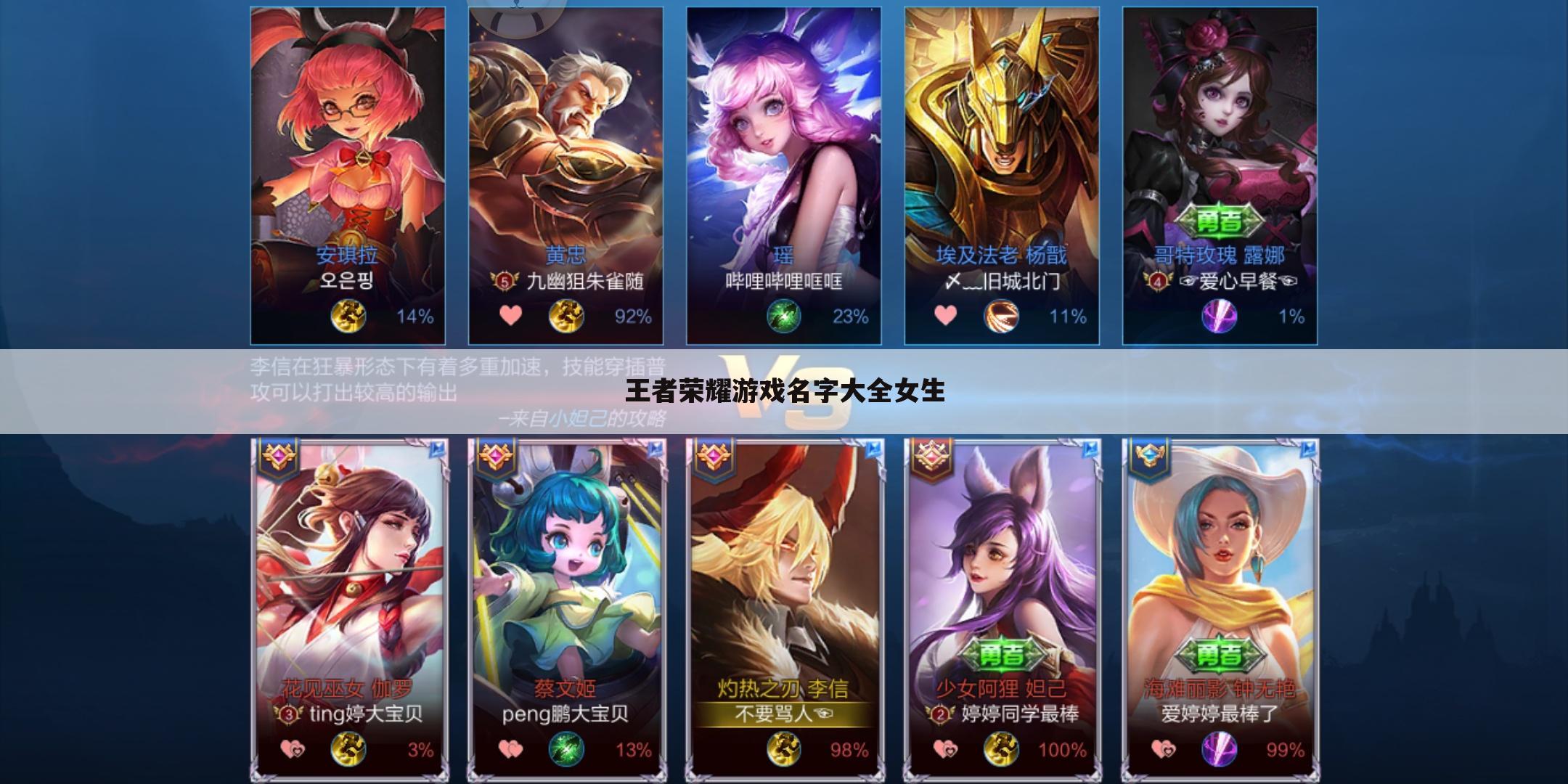 王者荣耀游戏名字大全女生