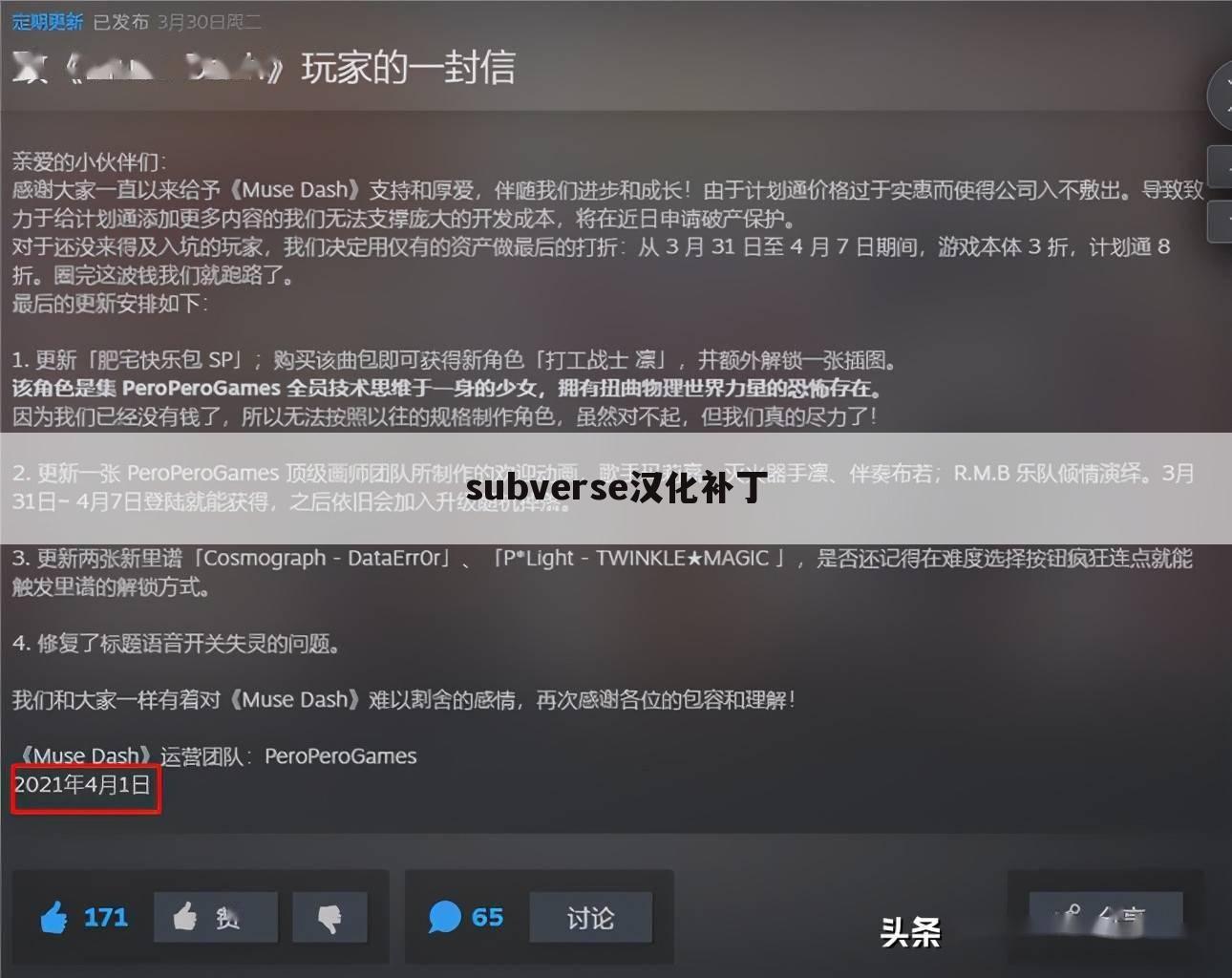 subverse汉化补丁