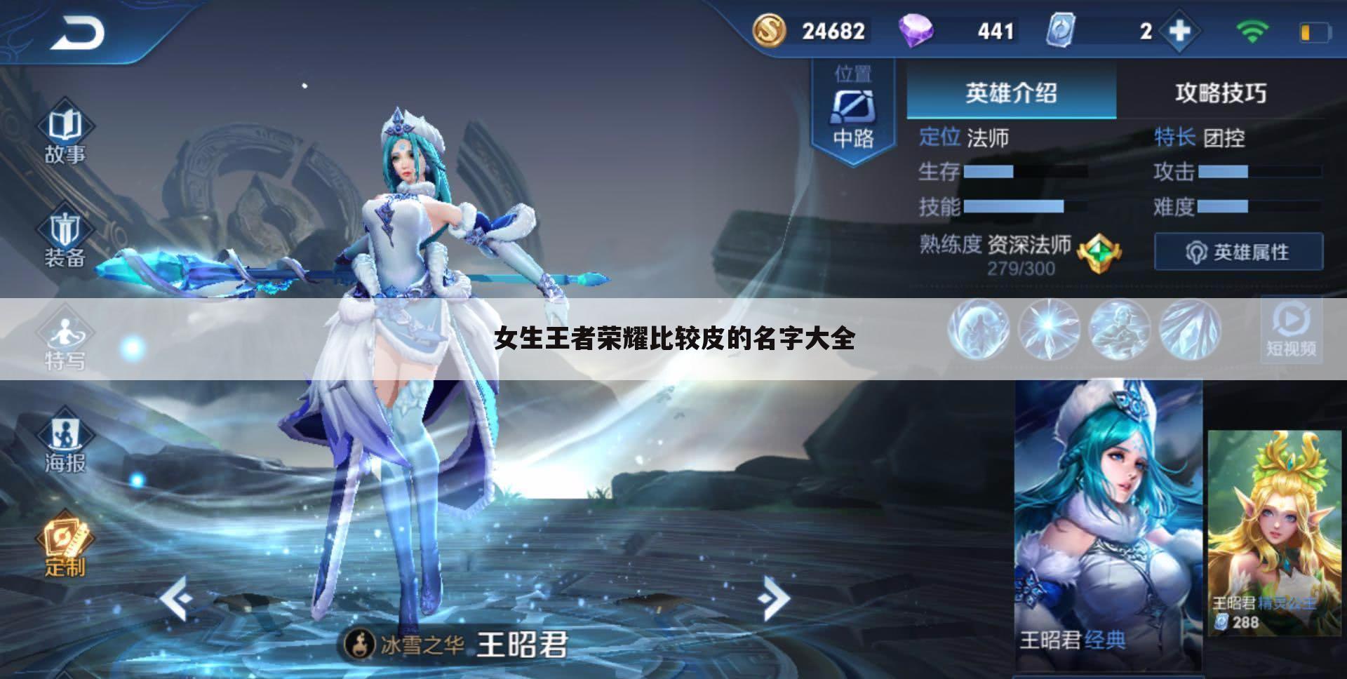 女生王者荣耀比较皮的名字大全
