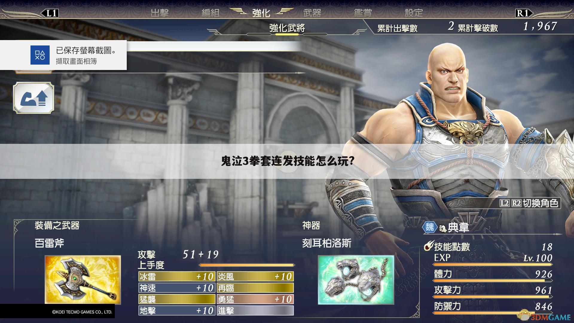 鬼泣3拳套连发技能怎么玩?